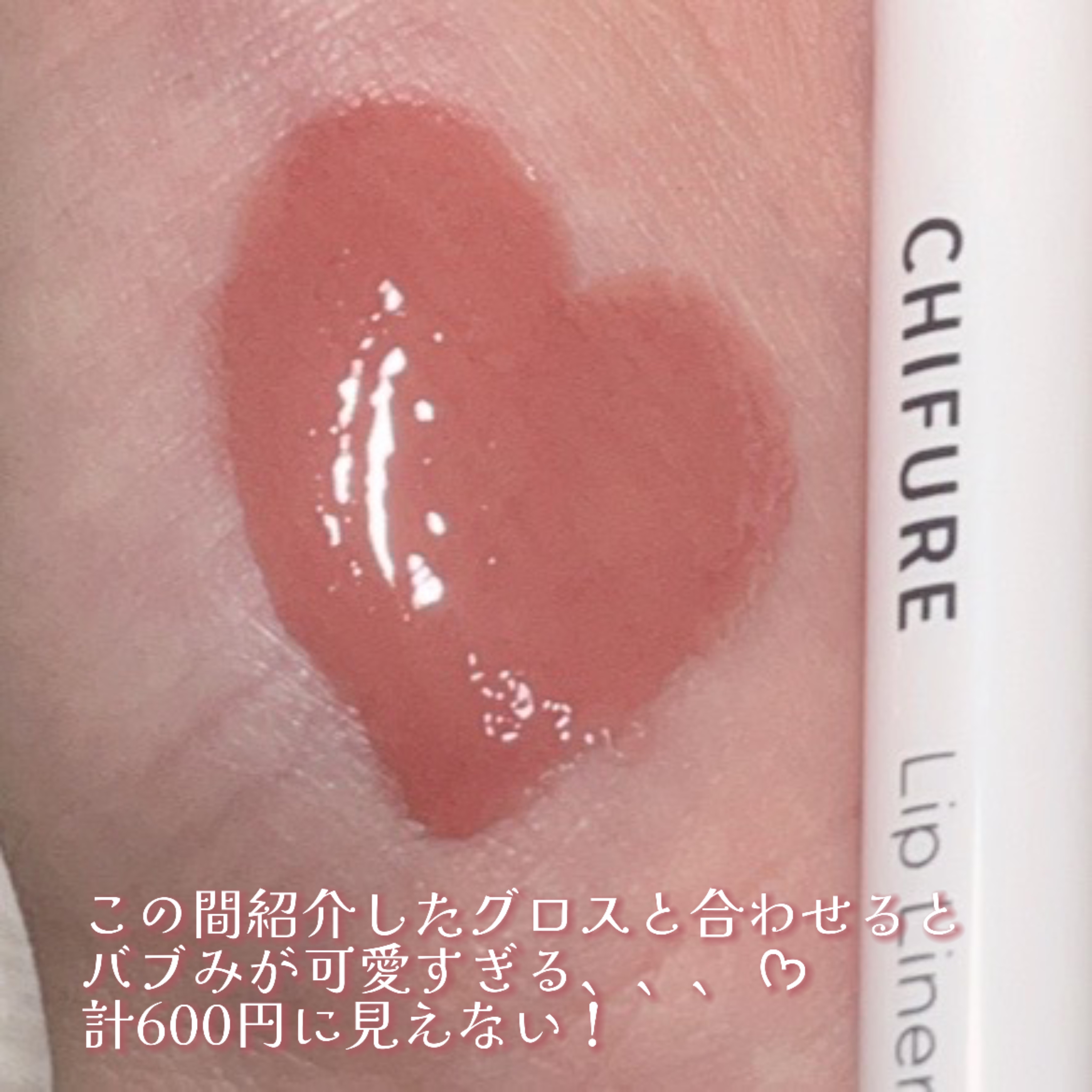 ワセリン(保湿)配合 リップジェル/DAISO/リップクリームを使ったクチコミ（2枚目）