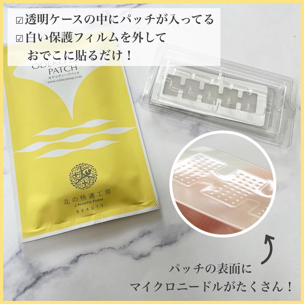 オデコディープパッチ/北の快適工房/シートマスク・パックを使ったクチコミ(3枚目)