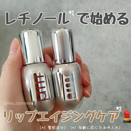 レチノール ボリューム リップセラム/primera/リップグロスを使ったクチコミ(1枚目)