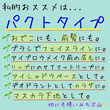 ノーセバム ミネラルパウダー/innisfree/ルースパウダーを使ったクチコミ（4枚目）