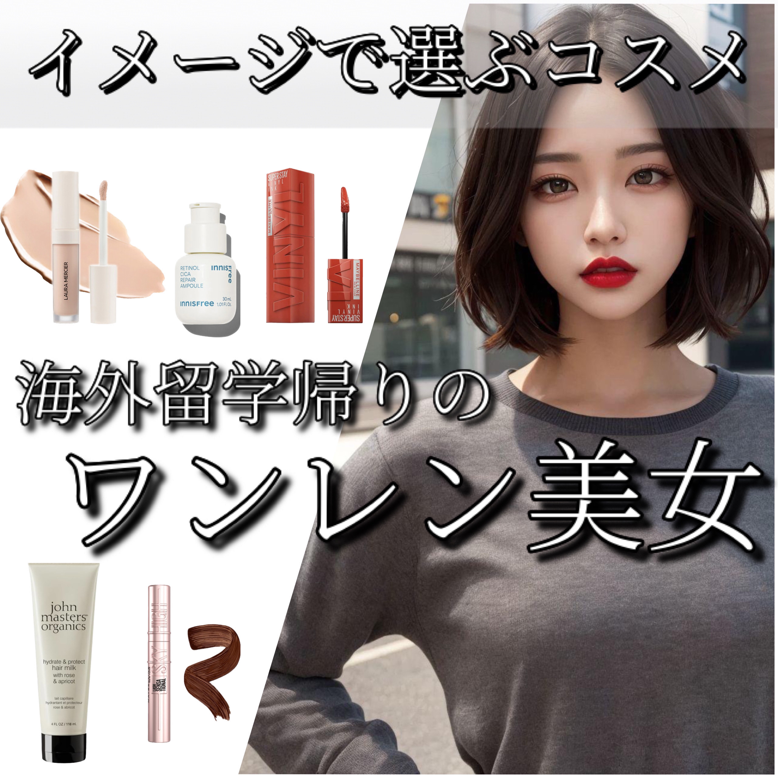 R&Aヘアミルク N(ローズ&アプリコット)/john masters organics/ヘアミルクを使ったクチコミ（1枚目）