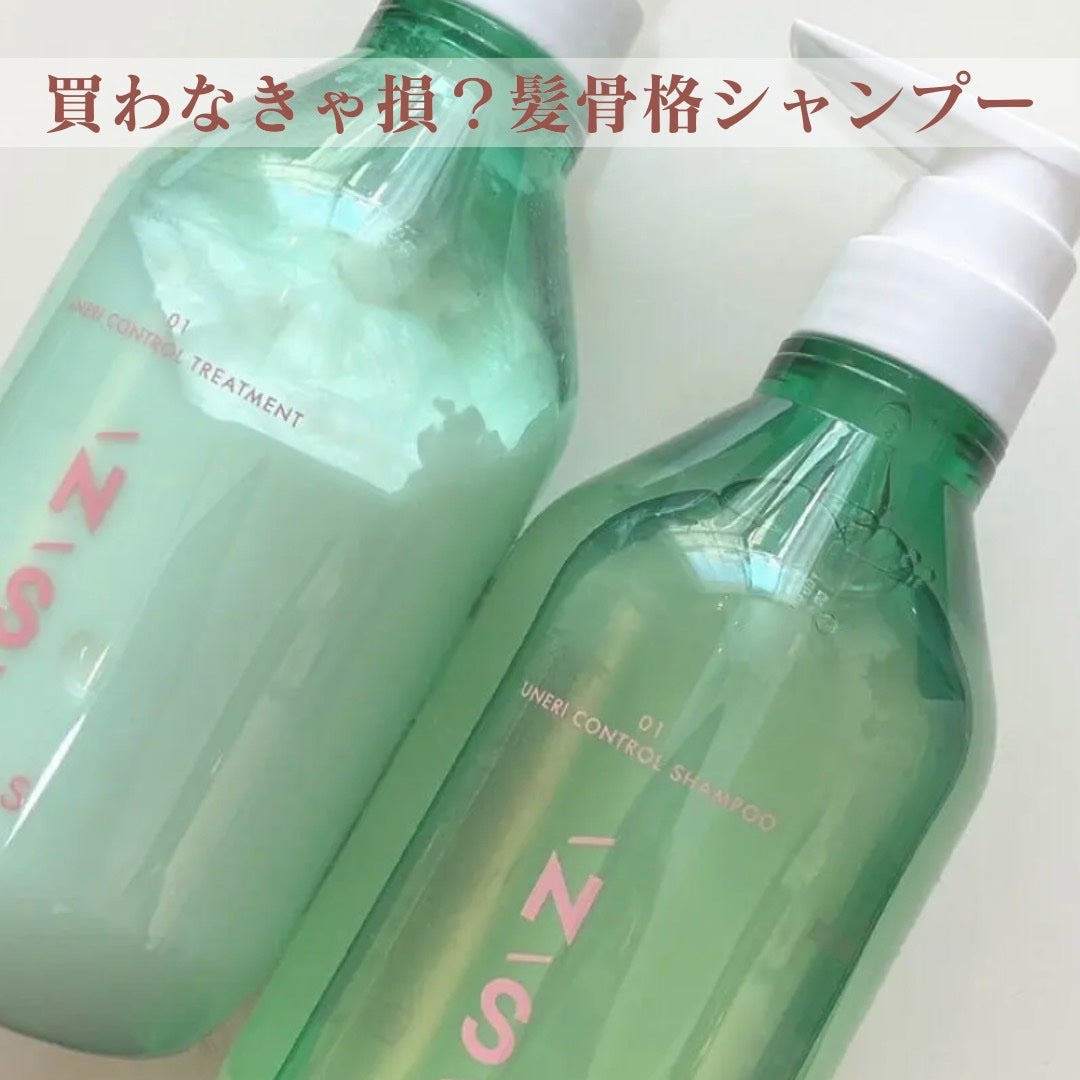 うねりコントロール シャンプー/ヘアトリートメント/Number.S /市販シャンプーを使ったクチコミ(1枚目)