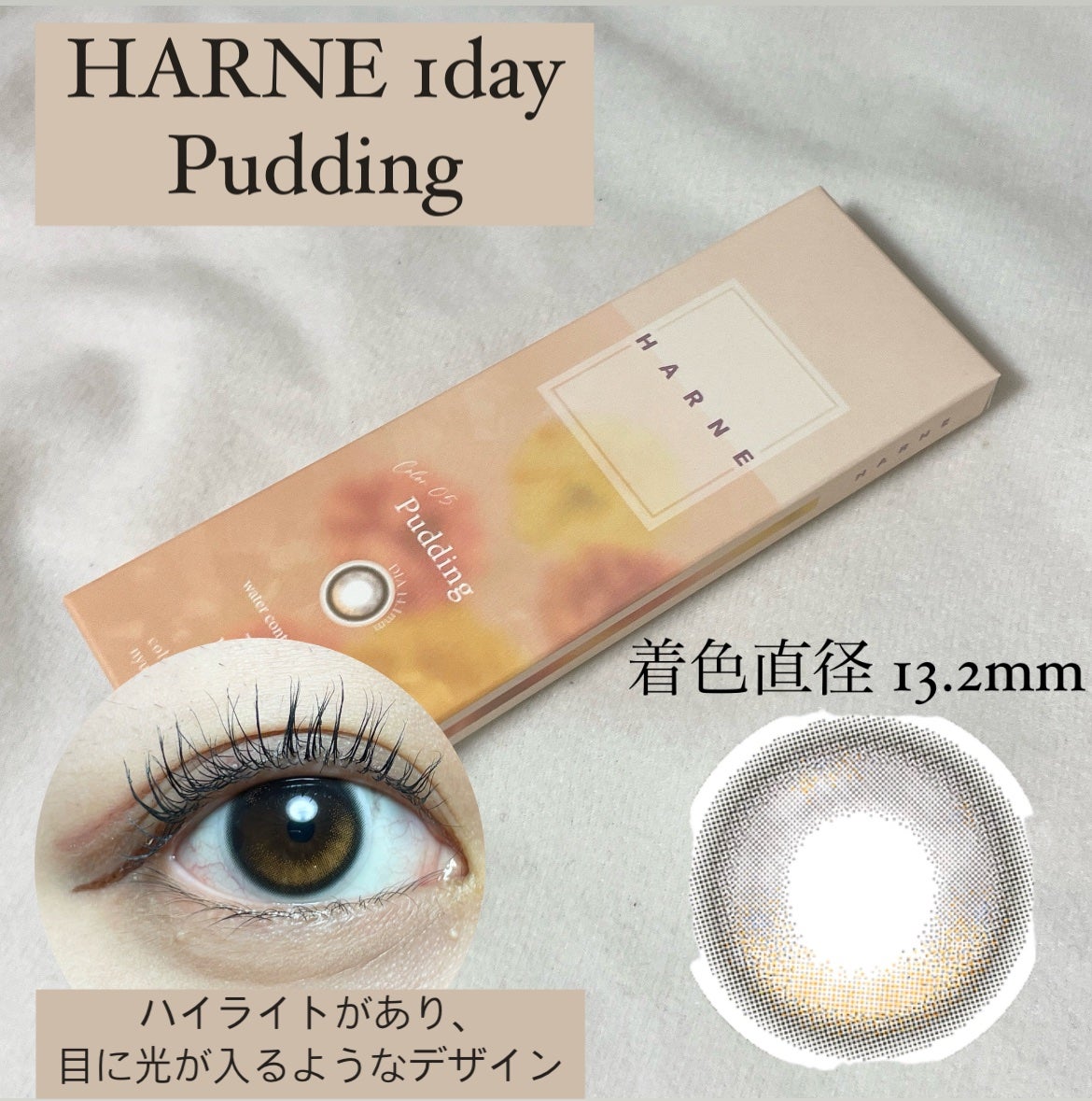 HARNE 1day/HARNE/ワンデー(1DAY)カラコンを使ったクチコミ(2枚目)