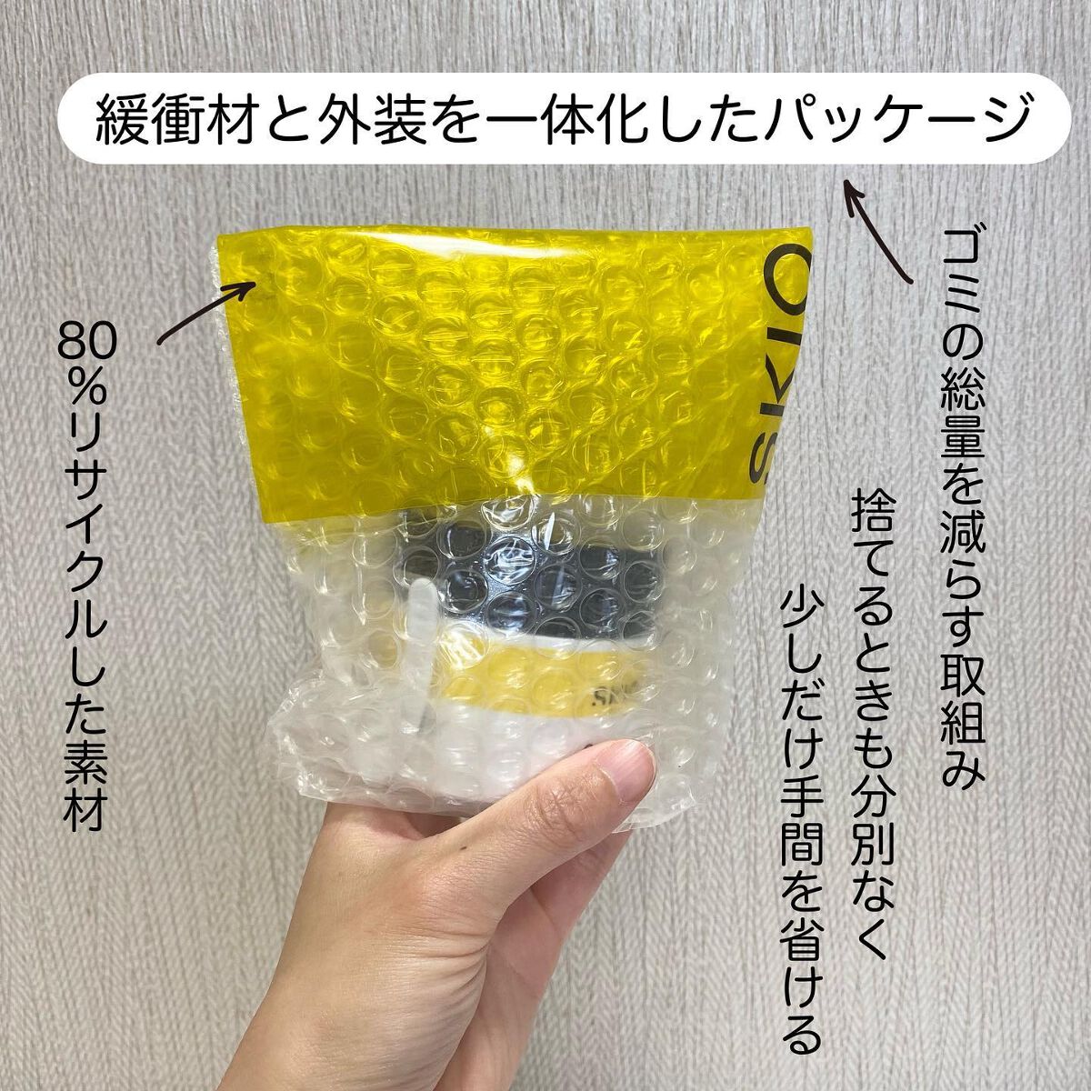 VC ホワイトピールゲル/SKIO/美容液を使ったクチコミ（2枚目）