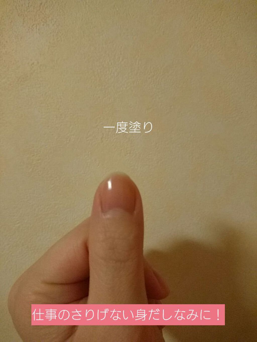 ネイルファンデーション/パラドゥ/マニキュアを使ったクチコミ(3枚目)