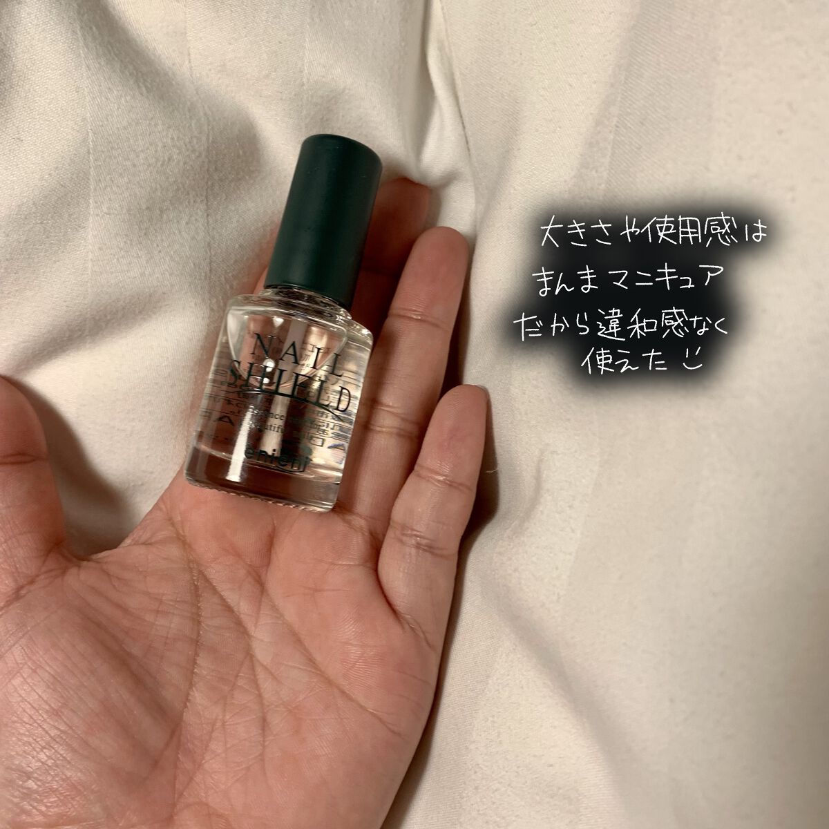 ネイルシールド/enieni /ネイルオイル・トリートメントを使ったクチコミ（2枚目）