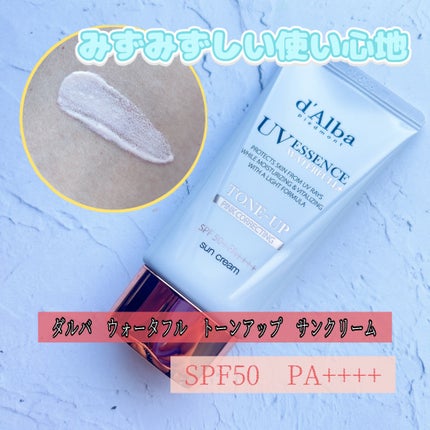 ウォータフルトーンアップサンクリーム/ダルバ/日焼け止めクリームを使ったクチコミ(1枚目)