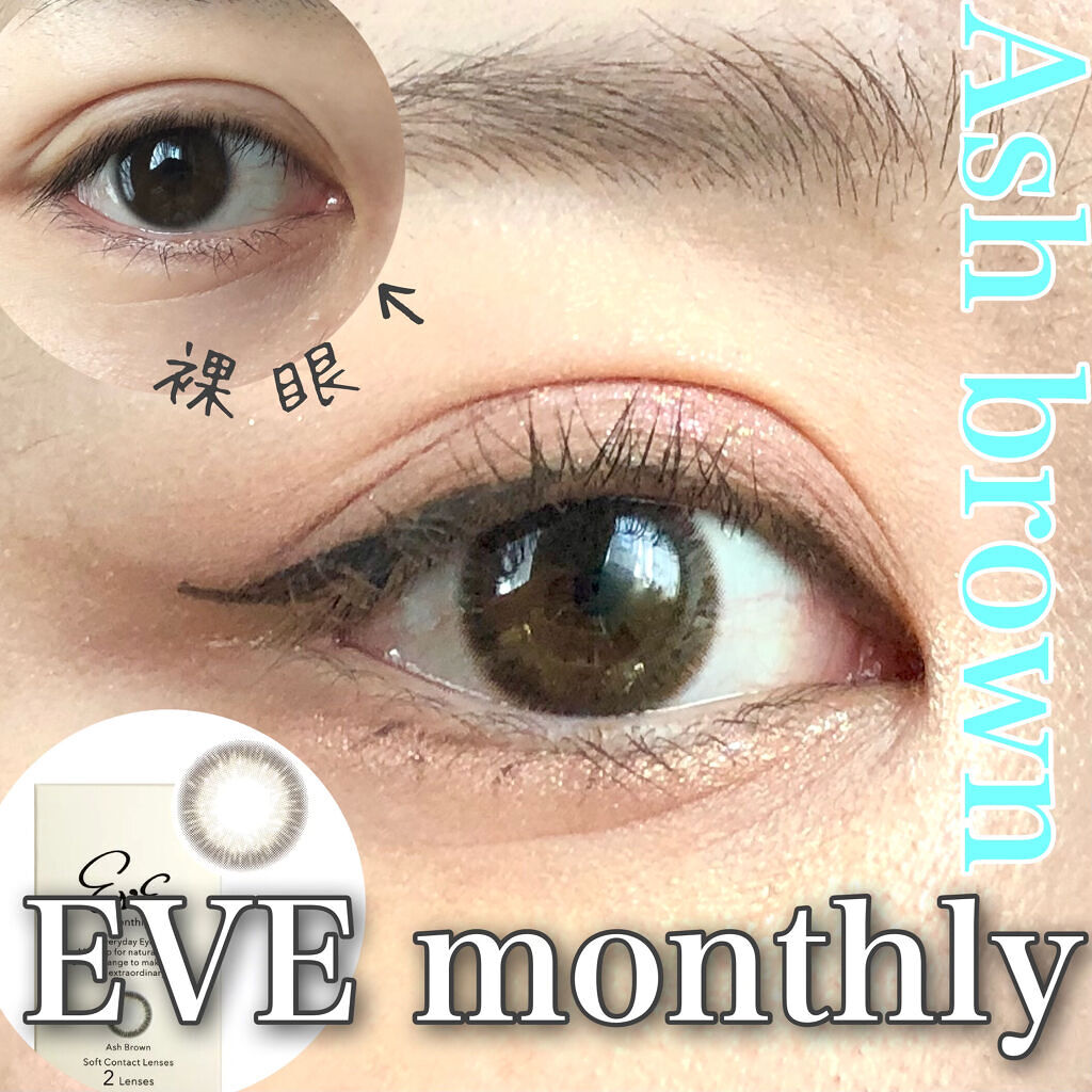 EVE. Monthly/EVE./カラーコンタクトレンズを使ったクチコミ（1枚目）