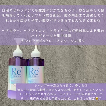 #質感再整シャンプー/トリートメント /ルシードエル/市販シャンプーを使ったクチコミ(2枚目)