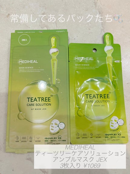 ティーツリーケアソリューション アンプルマスクJEX/MEDIHEAL/シートマスク・パックを使ったクチコミ(1枚目)