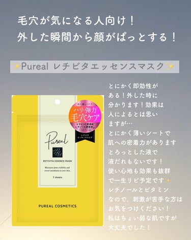 ティーツリーケアソリューション アンプルマスクJEX 25ml×3枚/MEDIHEAL/シートマスク・パックを使ったクチコミ（2枚目）