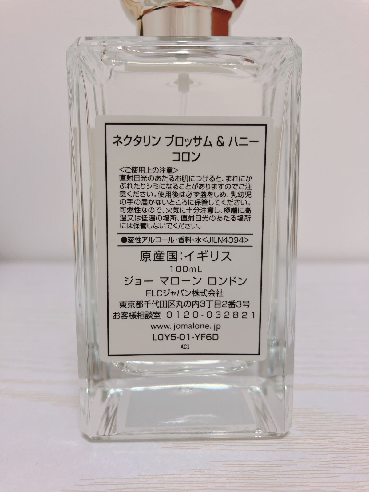 ネクタリン ブロッサム ＆ ハニー コロン/Jo MALONE LONDON/香水(レディース)を使ったクチコミ（2枚目）