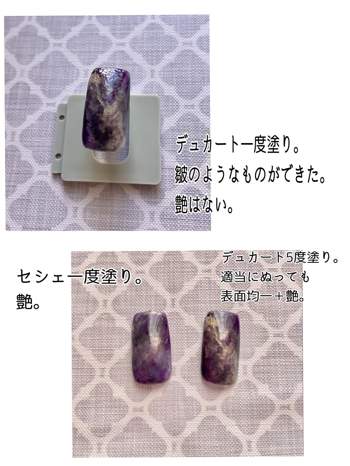 ジェルトップコート クイックドライA/デュカート/ネイルトップコートを使ったクチコミ（2枚目）