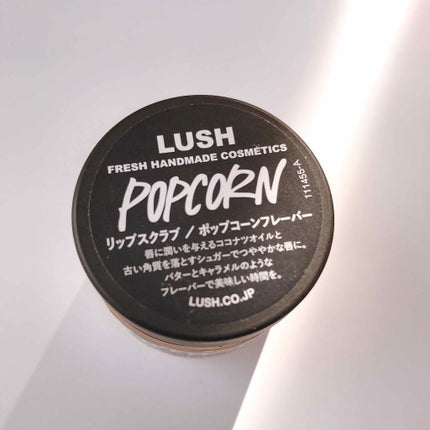 ポップコーンフレーバー リップスクラブ/ラッシュ/リップスクラブを使ったクチコミ(3枚目)