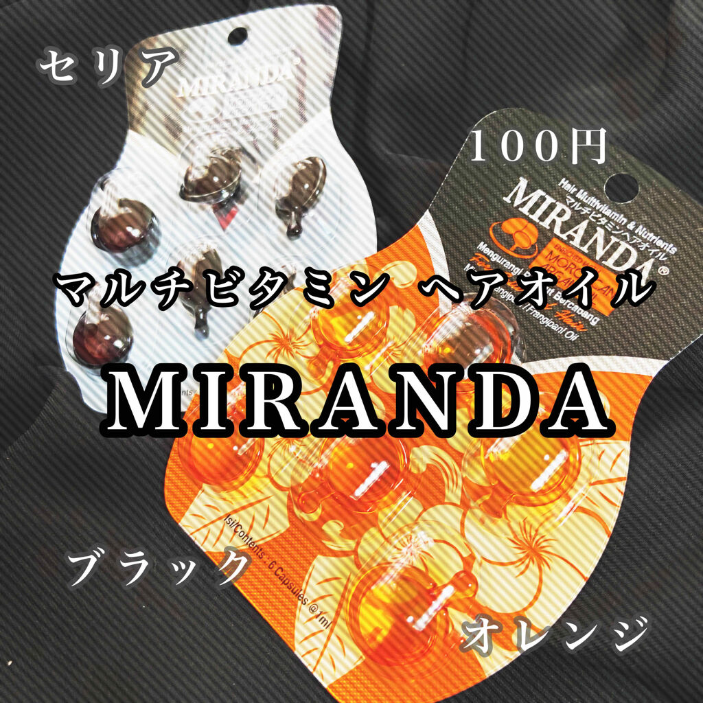 ヘアビタミン バリスタイルヘアオイル/MIRANDA/ヘアオイルを使ったクチコミ（1枚目）