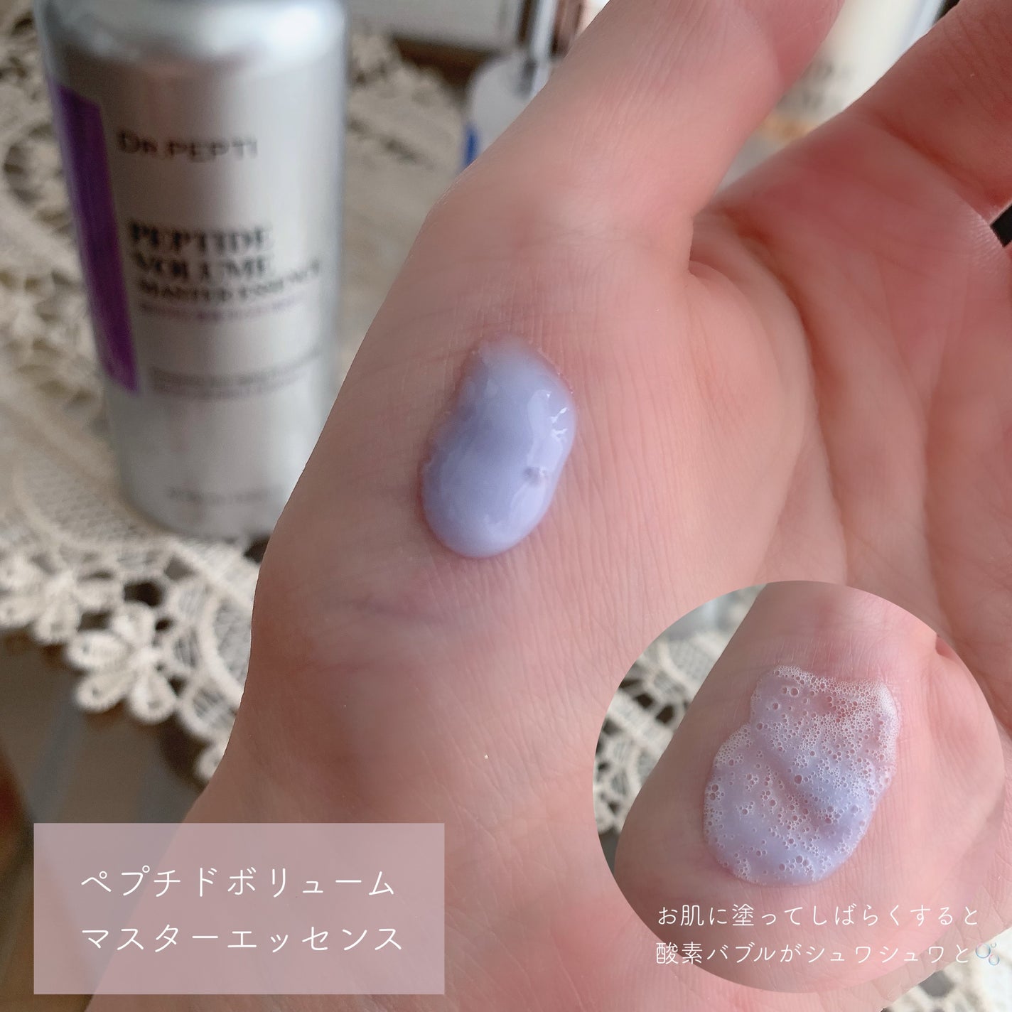 ペプチド ボリューム マスター エッセンス/DR.PEPTI/美容液を使ったクチコミ(2枚目)