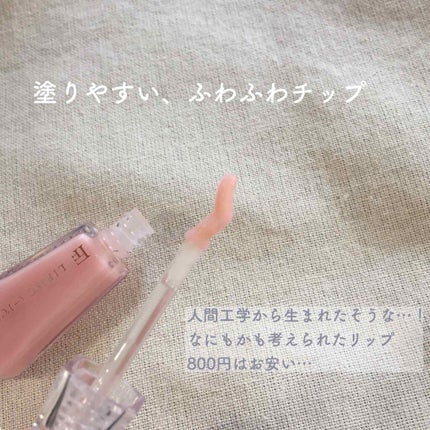 38°C / 99°F リップトリートメント (リップ美容液)/UZU BY FLOWFUSHI/リップケアを使ったクチコミ(2枚目)