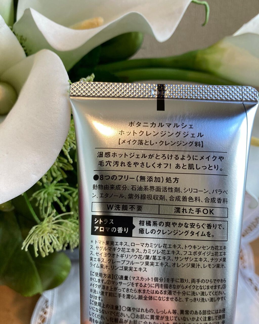 ホットクレンジングジェル/ボタニカルマルシェ/クレンジングジェルを使ったクチコミ(5枚目)