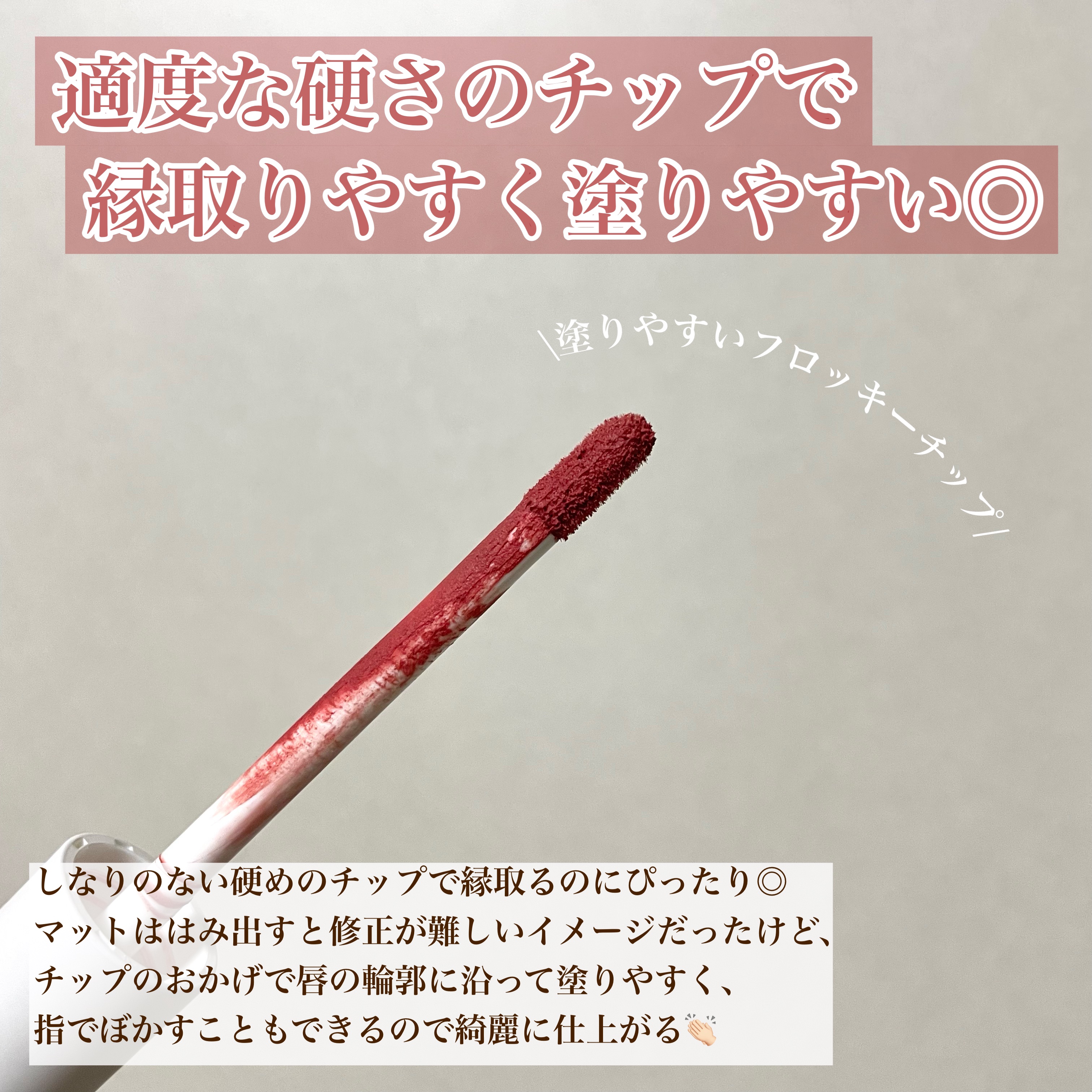 マットヴェールティント 02 エターナルフィグ/LIPGUARDIAN/リップティントを使ったクチコミ（3枚目）