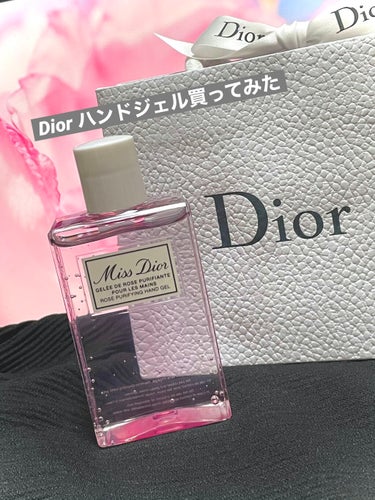 ミス ディオール ハンド ジェル/Dior/ハンドジェルを使ったクチコミ（1枚目）