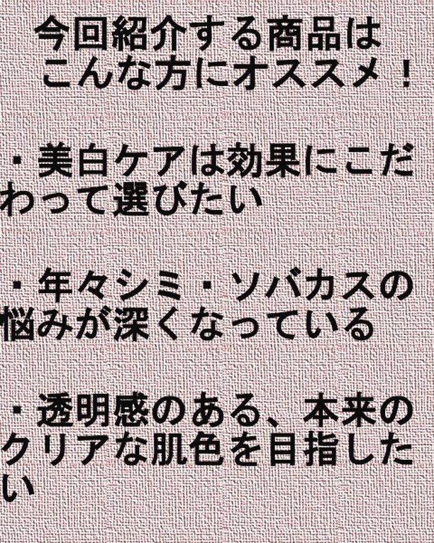 ホワイトクリアエッセンス/オルビス/美容液を使ったクチコミ（2枚目）