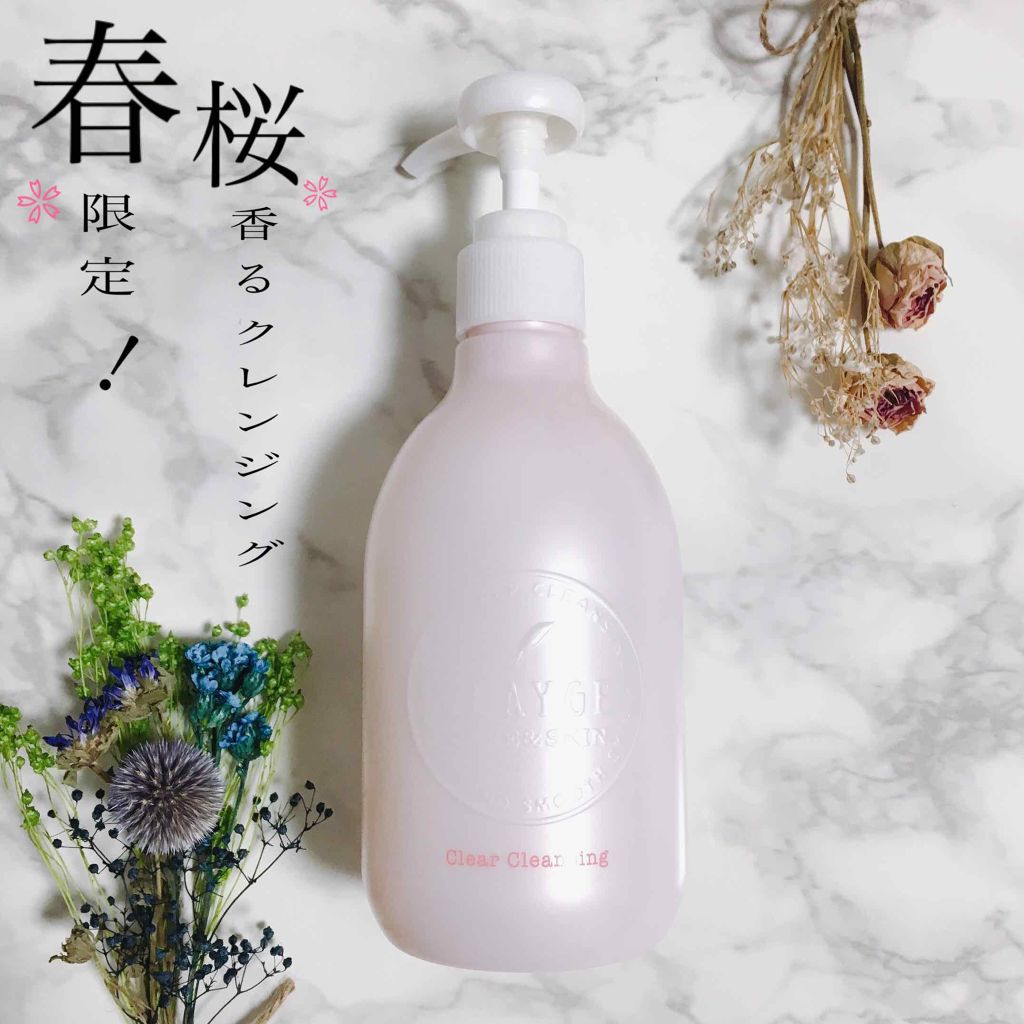 クレージュ クリアクレンジング/CLAYGE/クレンジングジェルを使ったクチコミ（1枚目）