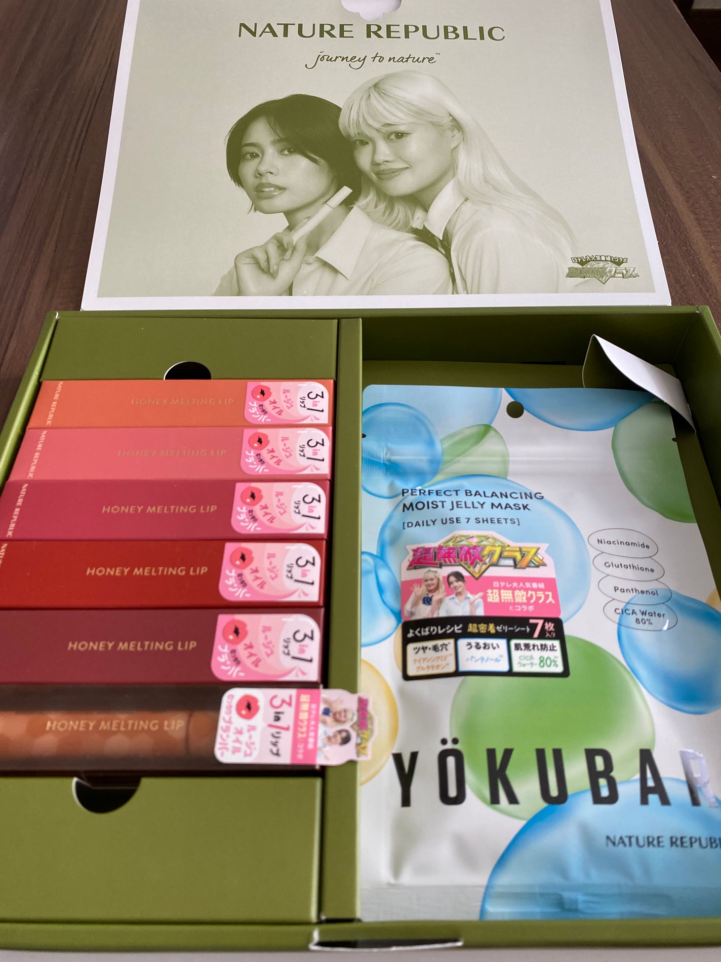 ハニーメルティングリップ/ネイチャーリパブリック/口紅を使ったクチコミ(3枚目)