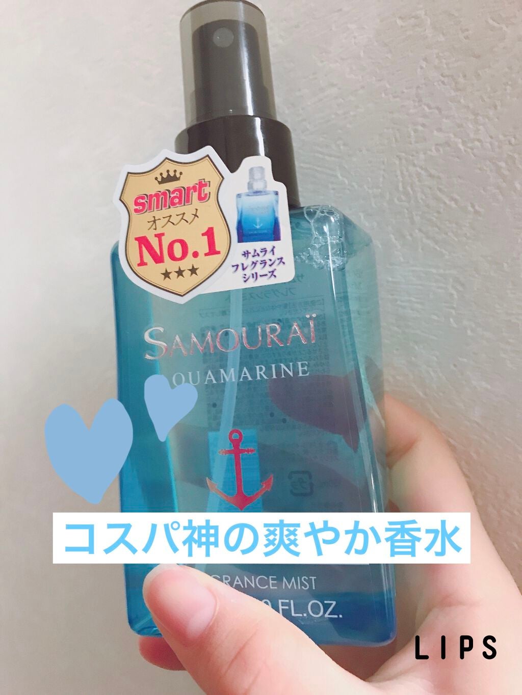 サムライの香水 アクアマリン フレグランスミスト他 2商品を使った口コミ 今日薬局によったら気になっていたサムライのアクアマリンを発見したので早速購入しました By Anna Lips サムライの香水 アクアマリン フレグランスミスト他 2商品を使った口コミ 今日薬局によったら気になっていたサムライのアクアマリンを発見したので早速購入しました By Anna Lips