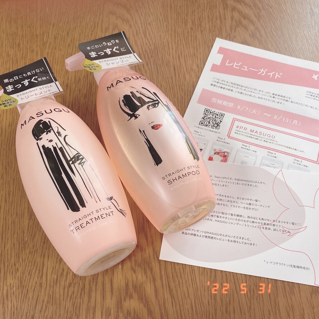 MASUGU シャンプー／トリートメント/STYLEE/市販シャンプーを使ったクチコミ（2枚目）