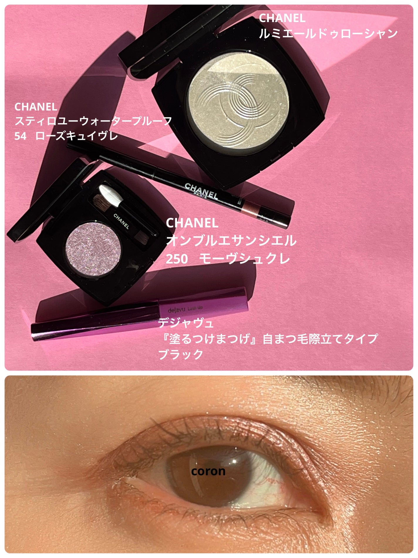 スティロ ユー ウォータープルーフ N/CHANEL/ペンシルアイライナーを使ったクチコミ(1枚目)
