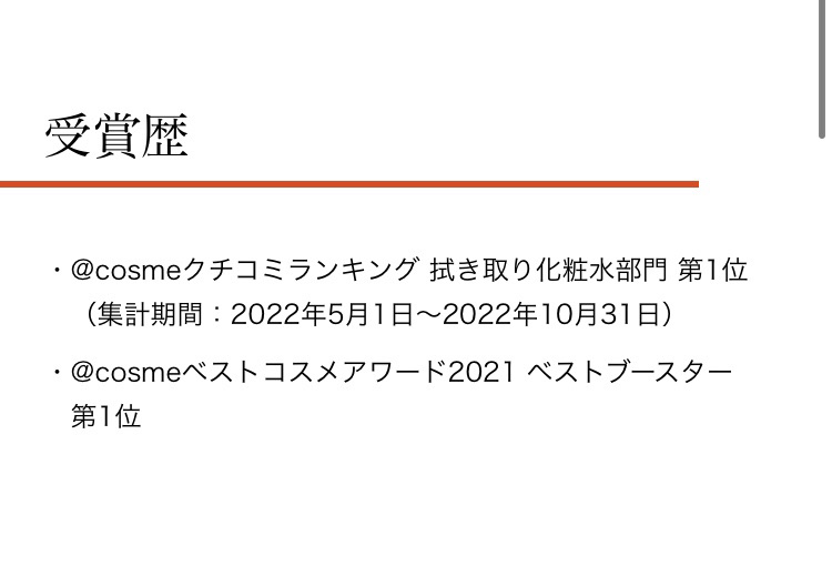 リセットクリアN レフィル/BENEFIQUE/化粧水を使ったクチコミ（3枚目）