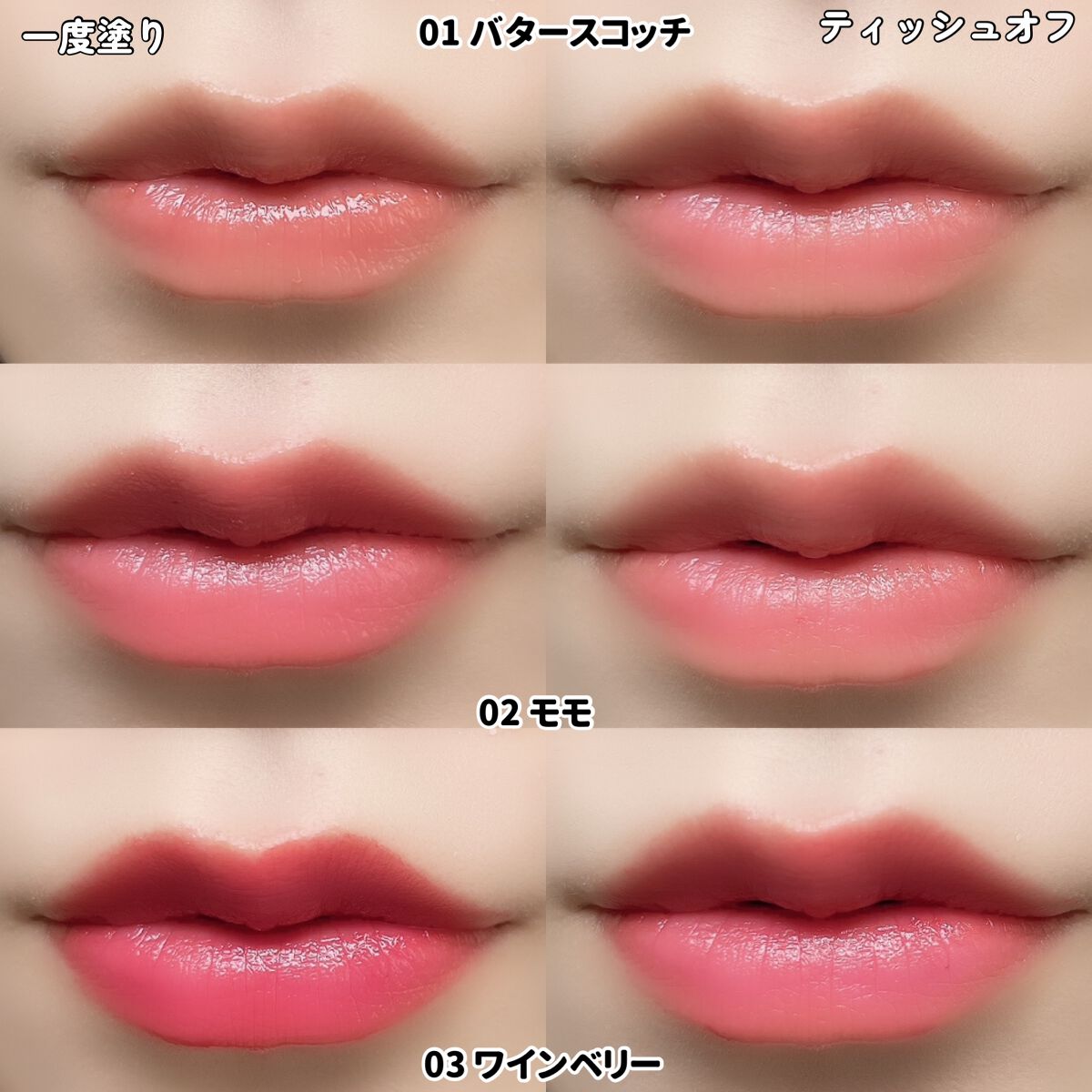 むちぷるティント/キャンメイク/リップティントを使ったクチコミ(9枚目)