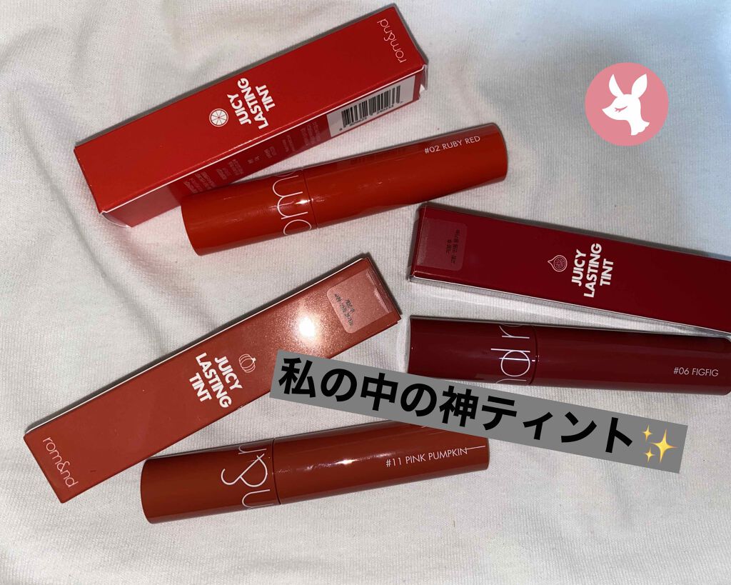 ジューシーラスティングティント/rom&nd/リップティントを使ったクチコミ(1枚目)
