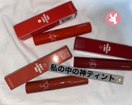 ジューシーラスティングティント/rom&nd/リップティントを使ったクチコミ(1枚目)