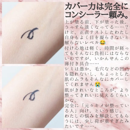 プリマヴィスタ デイトリートメントバーム 〈ローラータイプ〉/プリマヴィスタ/その他ファンデーションを使ったクチコミ(3枚目)