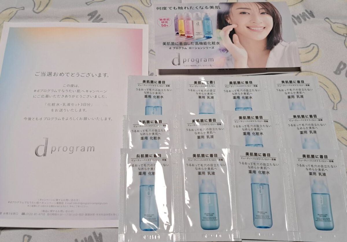 バランスケア ローション MB/d プログラム/化粧水を使ったクチコミ(1枚目)