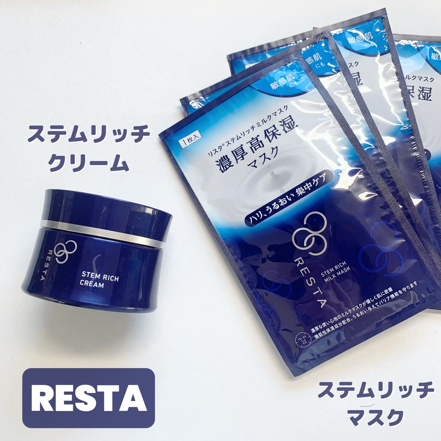 ステムリッチクリーム/リスタ/フェイスクリームを使ったクチコミ(1枚目)