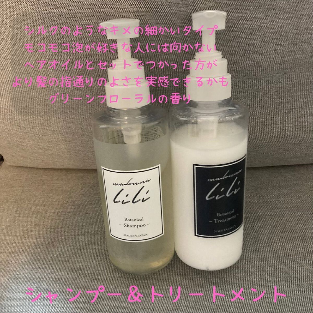 マドンナ リリ ヘアオイル/MADONNA LILI/ヘアオイルを使ったクチコミ(2枚目)