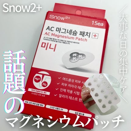ACマグネシウムパッチ ミニ/スノーツープラス/にきびパッチを使ったクチコミ(1枚目)