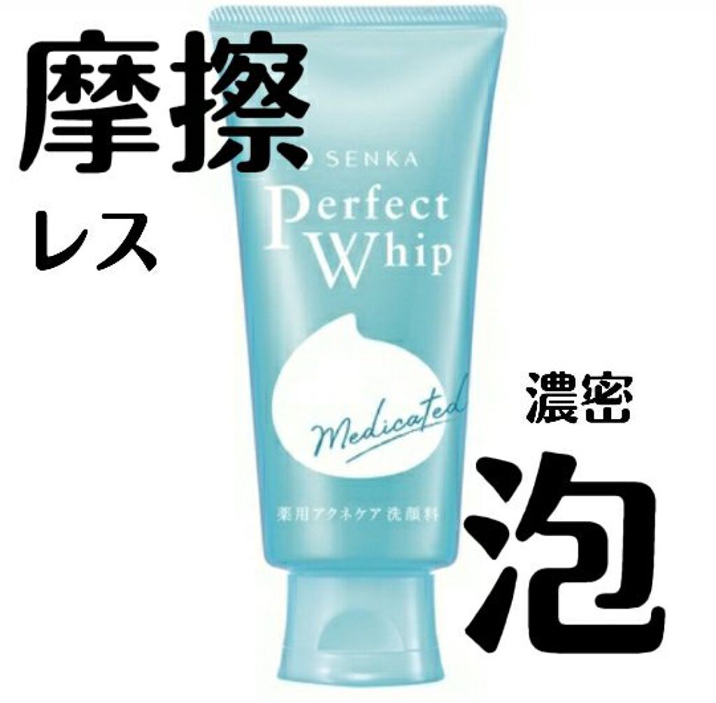 パーフェクトホイップ アクネケア/SENKA(専科)/洗顔フォームを使ったクチコミ(1枚目)