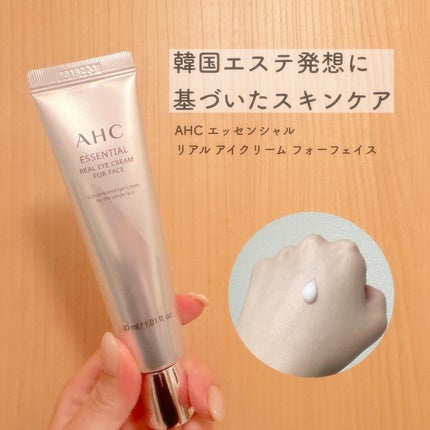 エッセンシャル リアル アイクリーム フォーフェイス/AHC/アイケア・アイクリームを使ったクチコミ(1枚目)