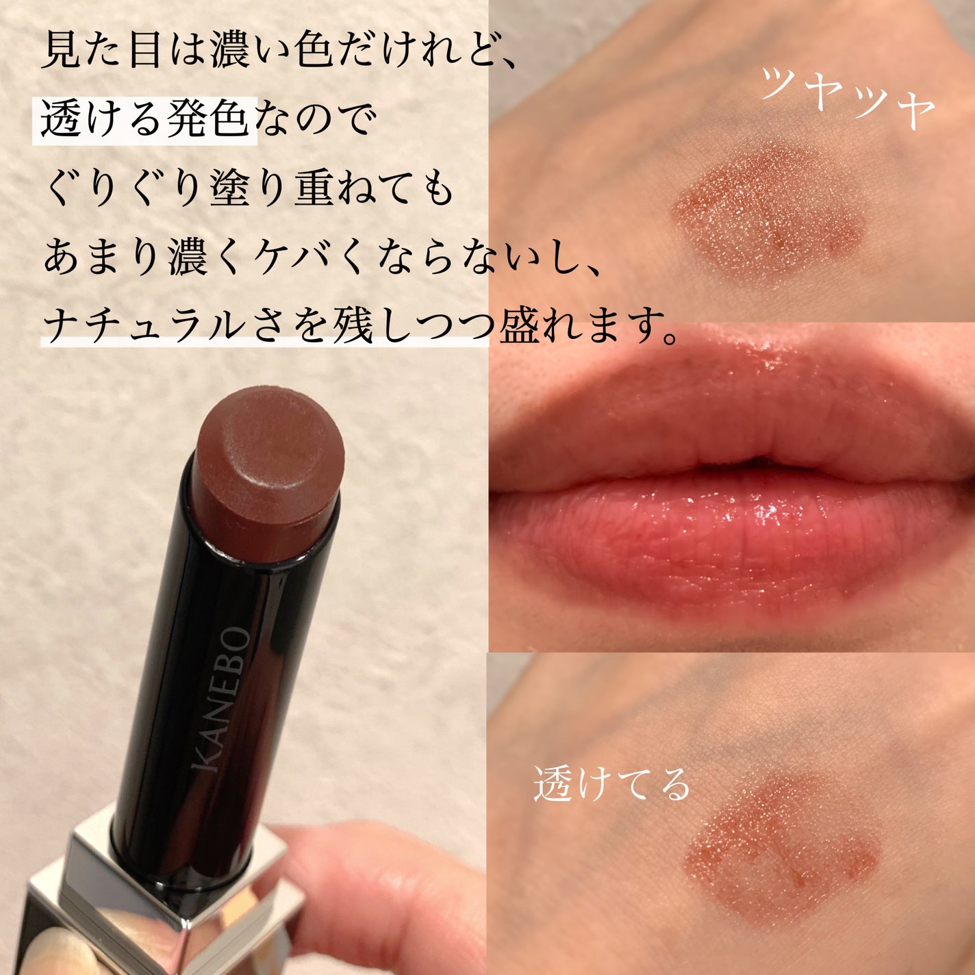 ルージュスターヴァイブラント/KANEBO/口紅を使ったクチコミ(2枚目)