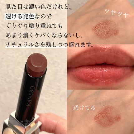 ルージュスターヴァイブラント/KANEBO/口紅を使ったクチコミ(2枚目)