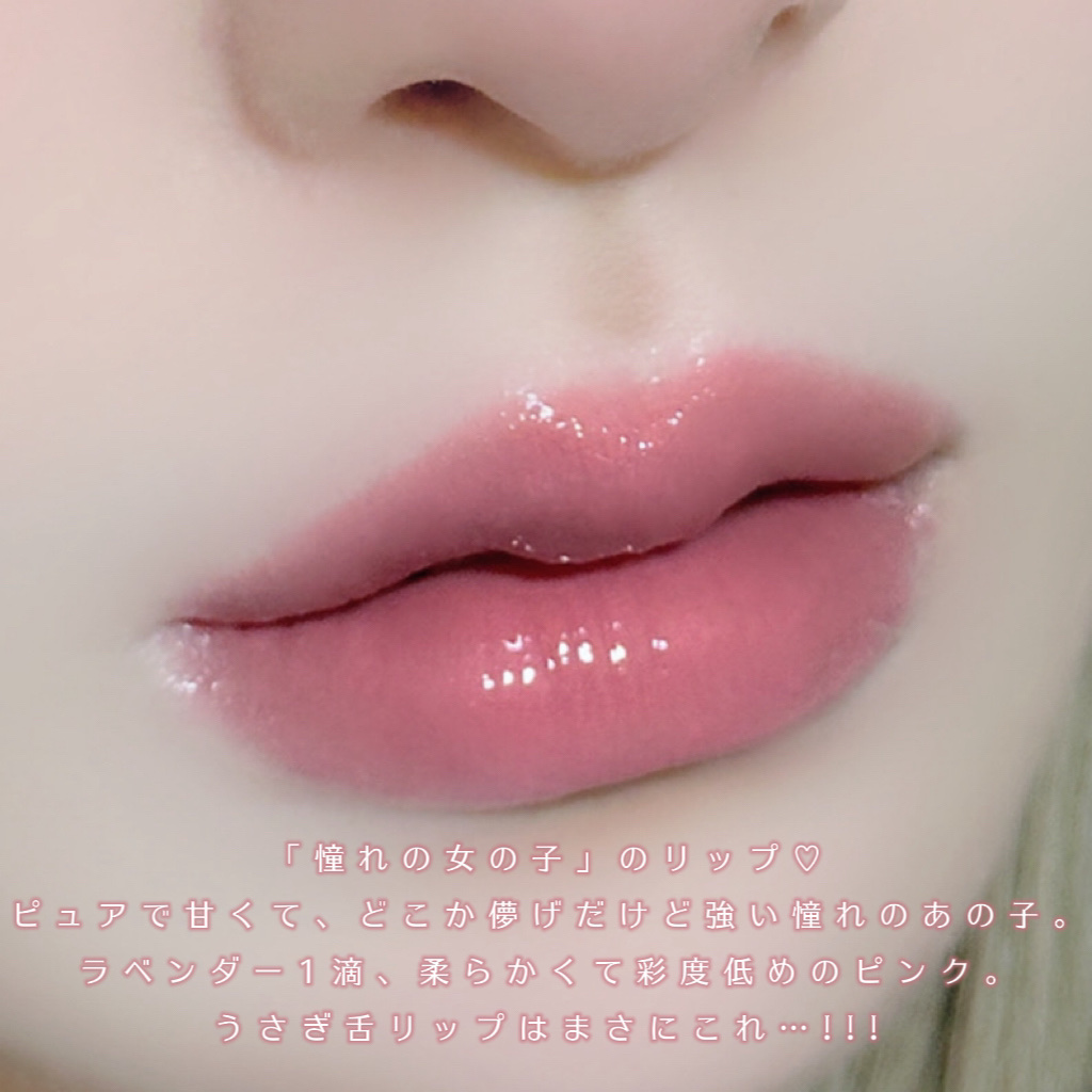 ボリュームパールキッスグロス/Dinto/リップグロスを使ったクチコミ（3枚目）