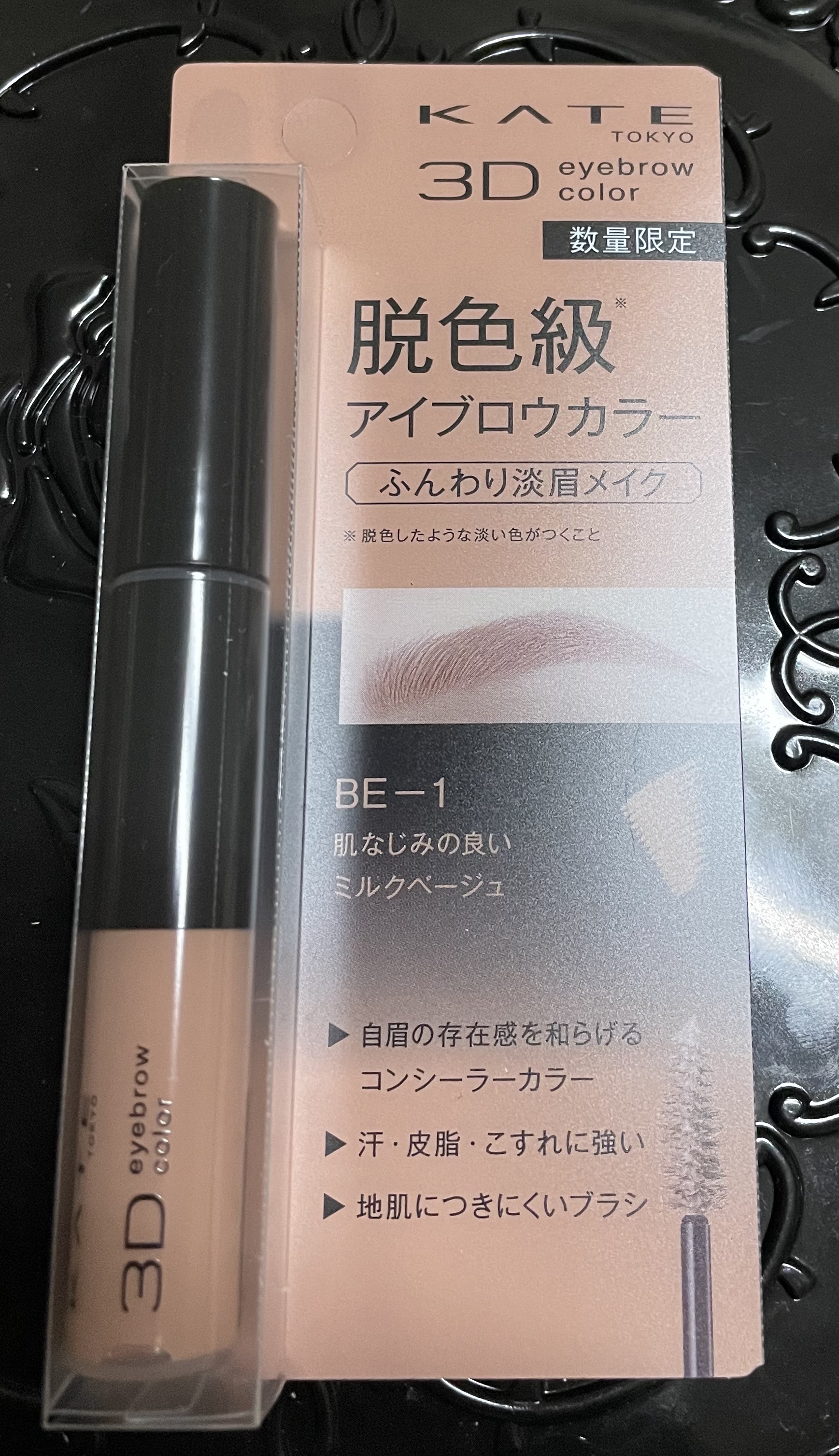 3DアイブロウカラーN/KATE/眉マスカラを使ったクチコミ（1枚目）