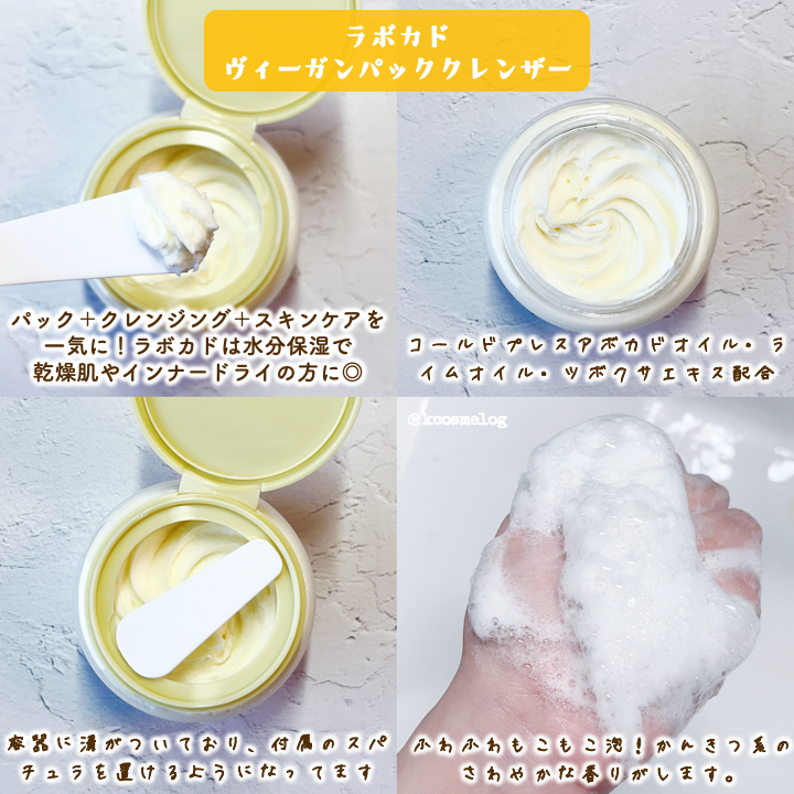 ヴィーガンパッククレンザーチューブ/WHIPPED/洗顔フォームを使ったクチコミ（3枚目）