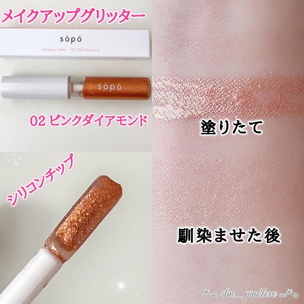 パウダー&ライナー/sopo/スティックアイシャドウを使ったクチコミ(9枚目)