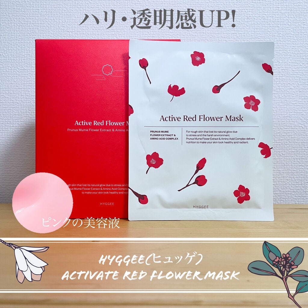 HYGGEE Active Red Flower Mask/HYGGEE/シートマスク・パックを使ったクチコミ(1枚目)