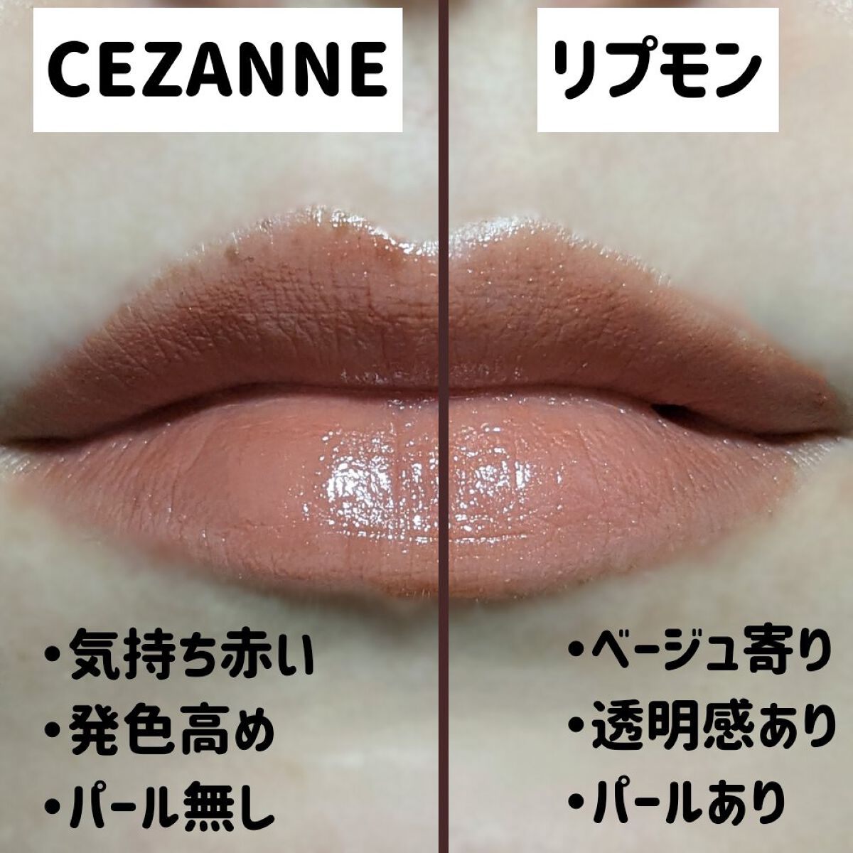 リップカラーシールド/CEZANNE/口紅を使ったクチコミ（3枚目）