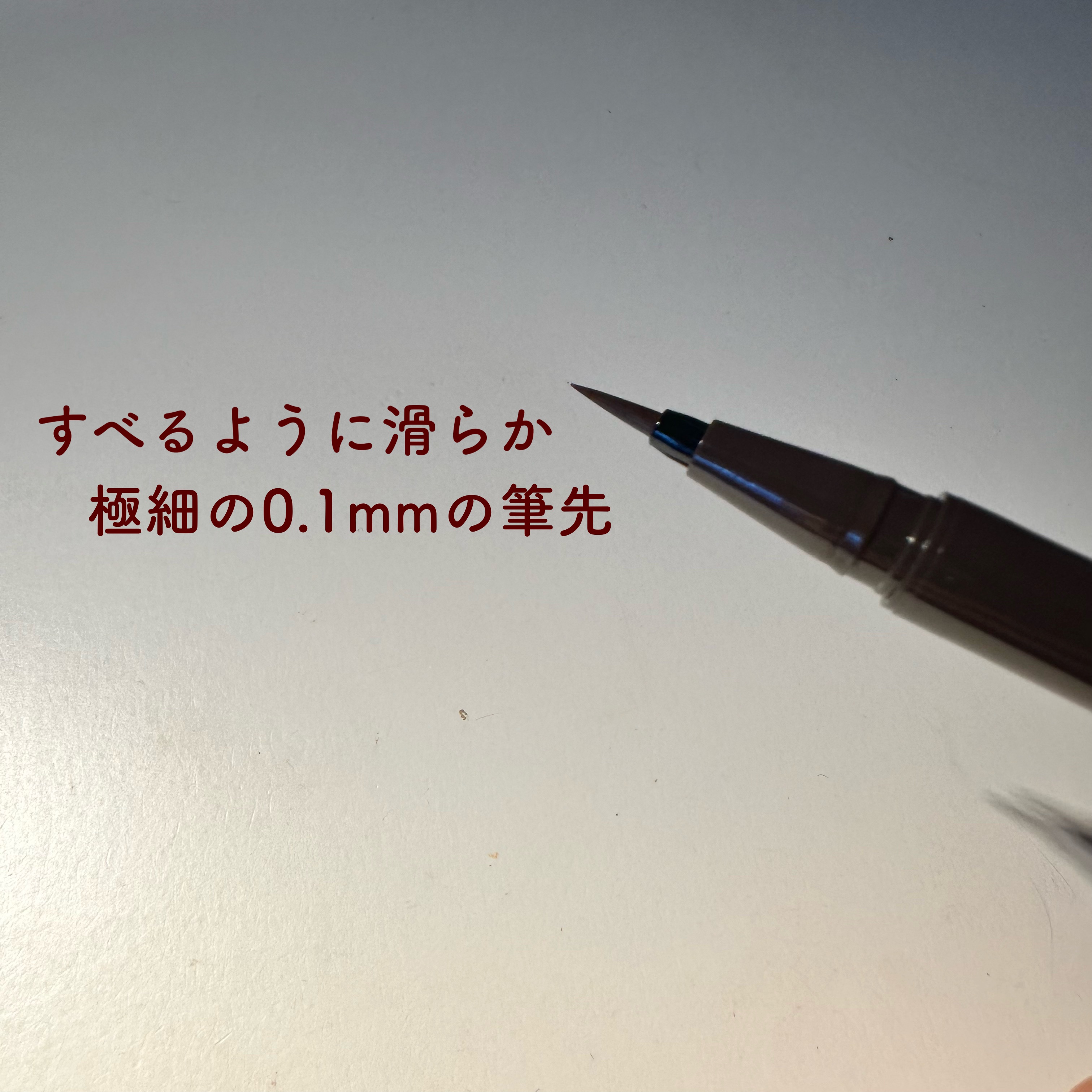 シルキーリキッドアイライナーWP/D-UP/リキッドアイライナーを使ったクチコミ（3枚目）